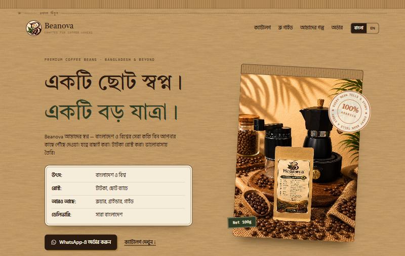 Version 2: kraft paper page with a bag-label spec table, in Bangla